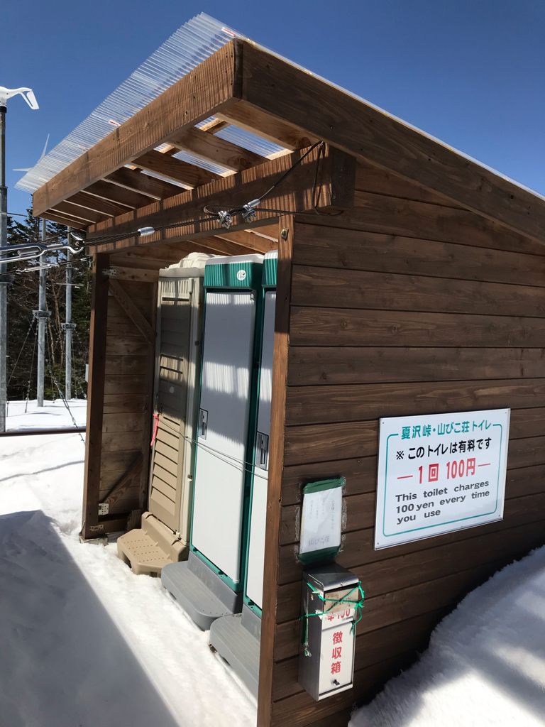 夏沢峠の山トイレ写真1
