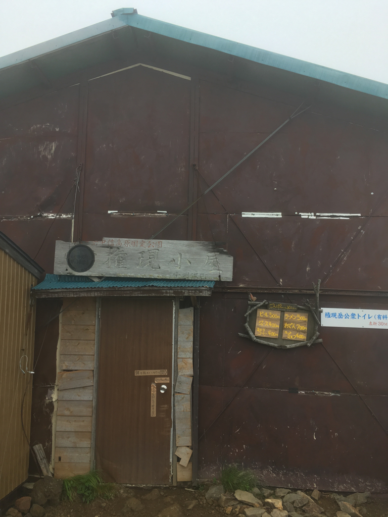 権現小屋の山トイレ写真3