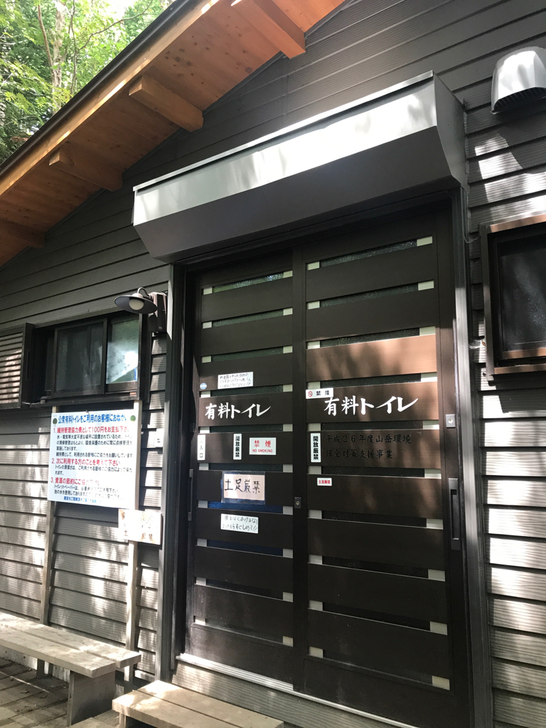 青苔荘の山トイレ写真1