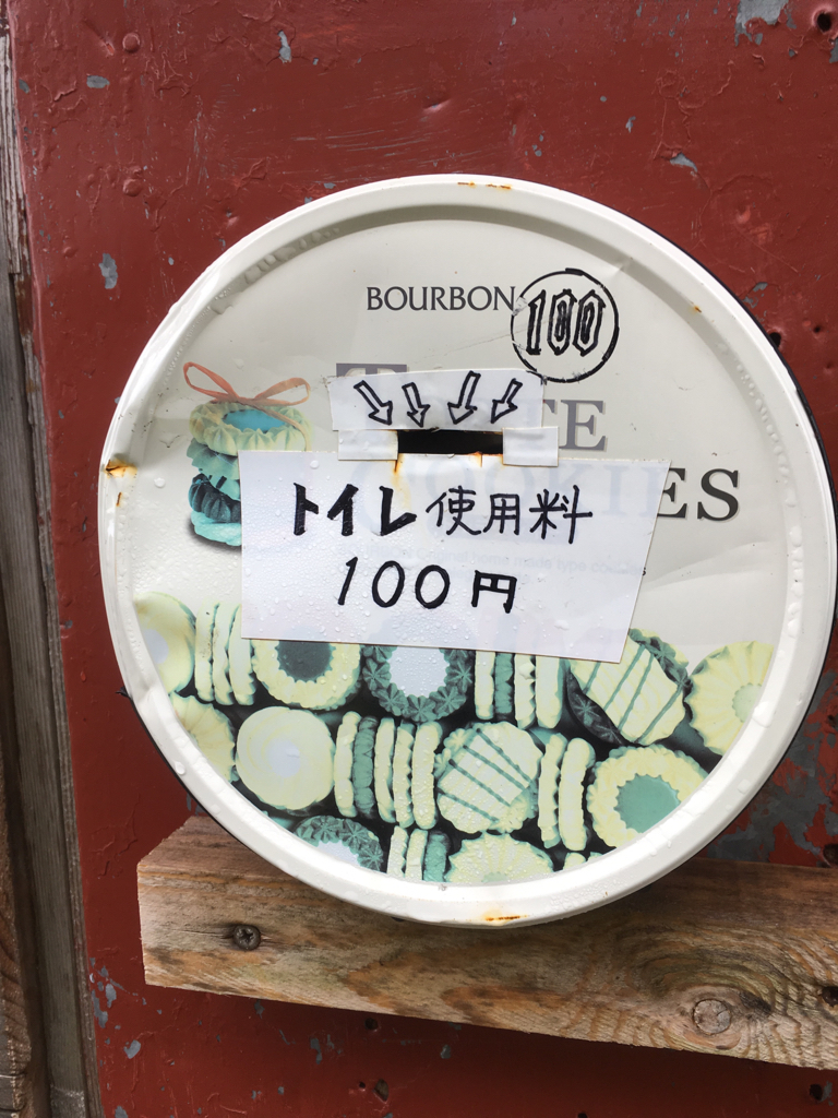 赤岳頂上山荘の山トイレ写真3