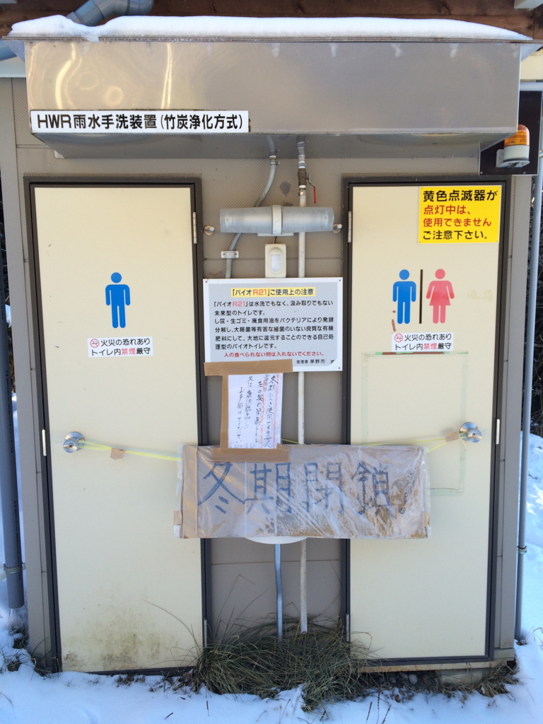 唐沢鉱泉前駐車場の山トイレ写真1