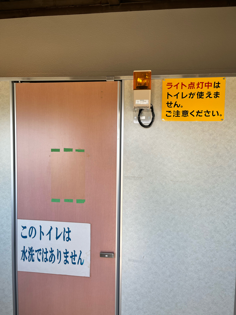 塩くれ場公衆トイレの山トイレ写真2