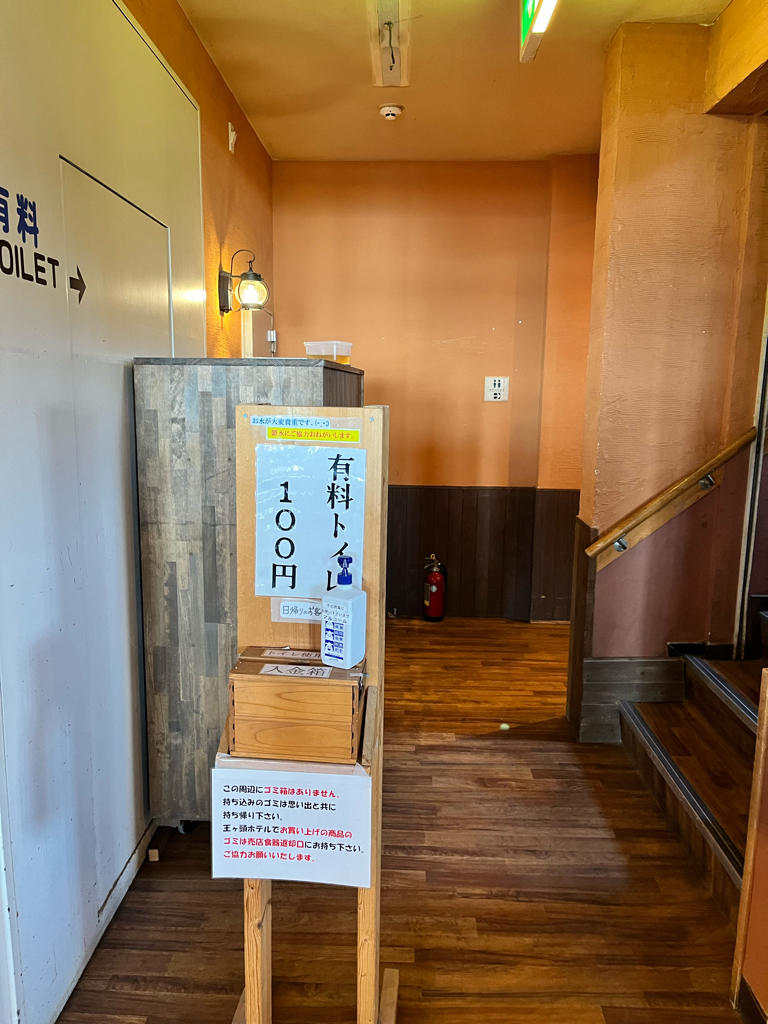 王ヶ頭ホテルの山トイレ写真1