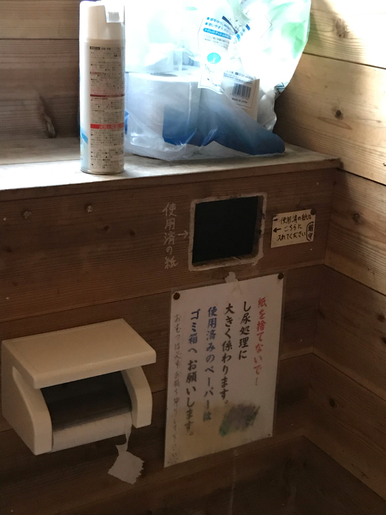 北横岳ヒュッテの山トイレ写真3