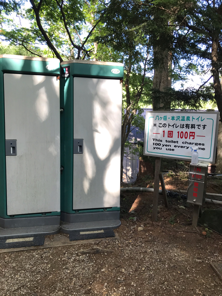 本沢温泉の山トイレ写真1