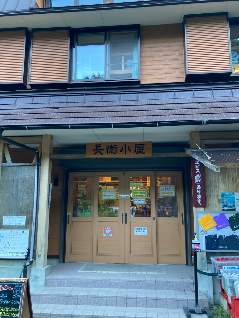 長衛小屋の山トイレ写真1