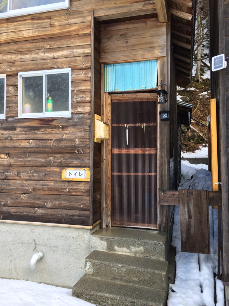 長衛小屋の山トイレ写真1