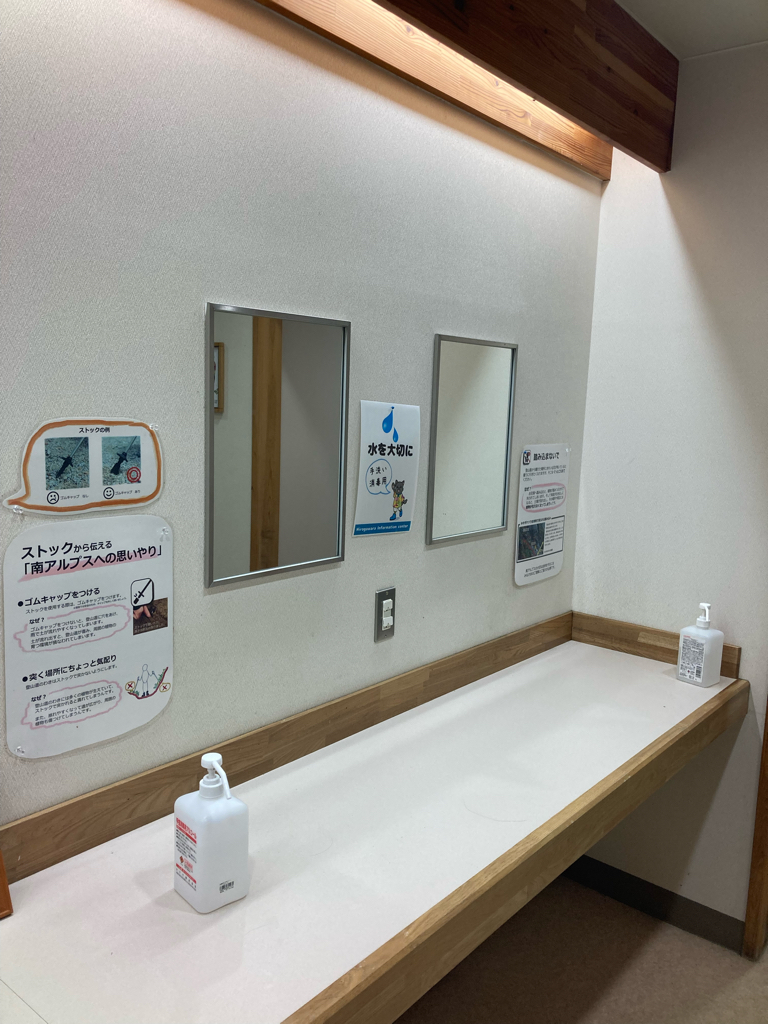 広河原の山トイレ写真2