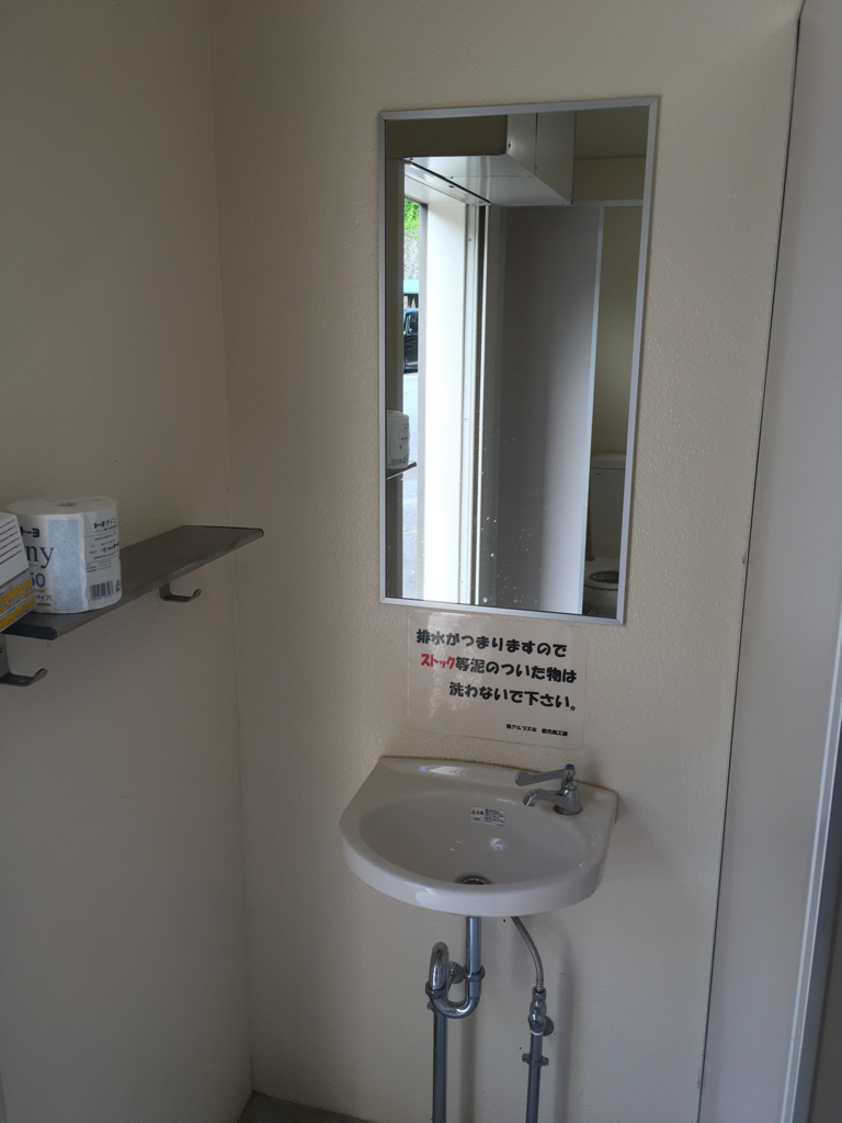 市営芦安駐車場の山トイレ写真2