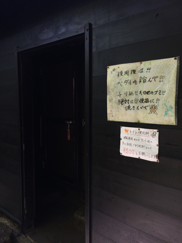鳳凰小屋の山トイレ写真1