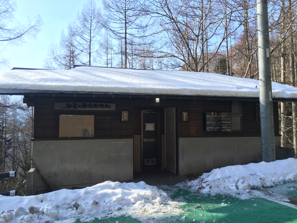 夜叉神峠小屋の山トイレ写真1