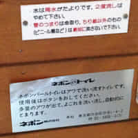 高尾山 モミジ台 紅葉台の登山トイレ