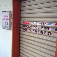 高尾山 景信山 景信小屋の登山トイレ