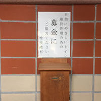 尾瀬沼山峠の登山トイレ