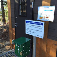 見晴茶屋の登山トイレ