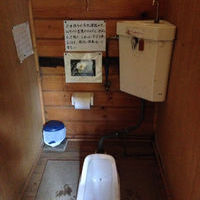 浅間山 火山館の登山トイレ