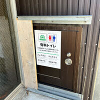 雄山神社の登山トイレ