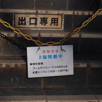 高尾山 山頂直下の登山トイレ