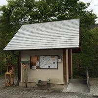 名郷バス停の登山トイレ