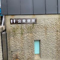一切経山の登山トイレ