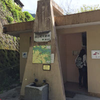 御岳山 滝本 ケーブル下の登山トイレ