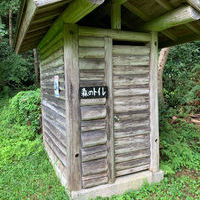 助川山の登山トイレ