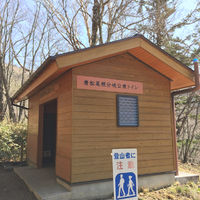 唐松尾根分岐公衆トイレの登山トイレ