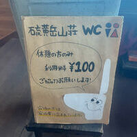 硫黄岳山荘の登山トイレ