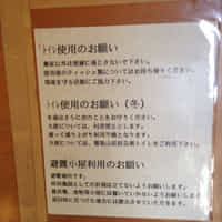 雲取山 避難小屋の登山トイレ