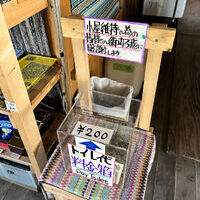 大汝山休憩所の登山トイレ